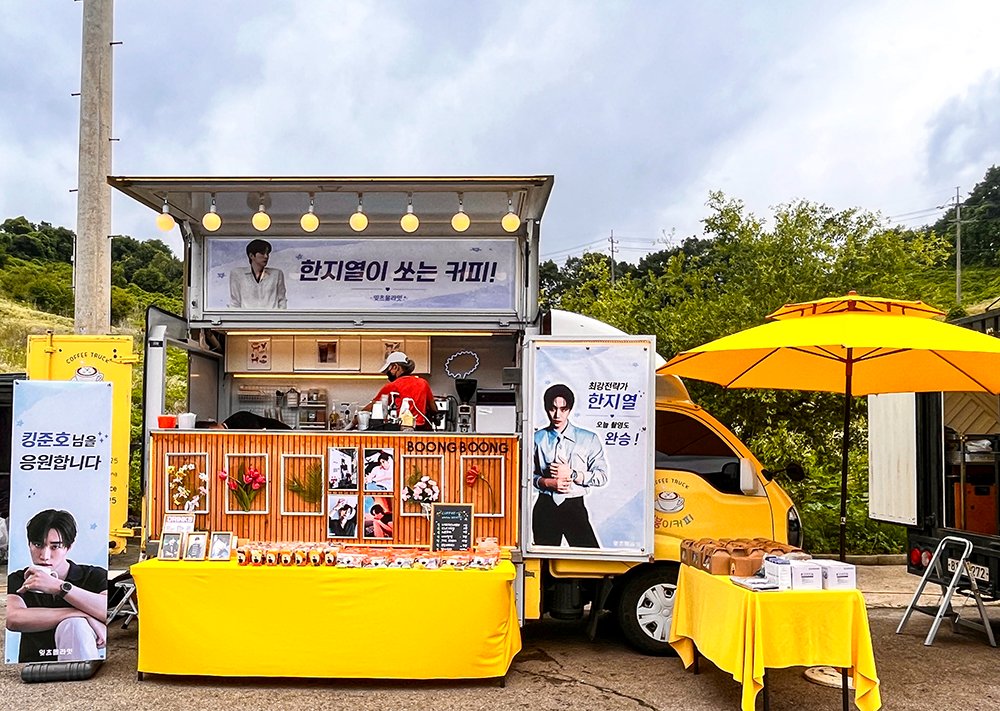 Itz_0125's tweet photo. 어제 커피차 서포트를 무사히 진행했습니다
이준호배우님과 스태프분들께 작은 힘이 되었기를 바라며,
바쁜 촬영 중 잠시나마 기분 좋은 시간이 되셨다면 좋겠습니다
남은 촬영도 끝까지 응원하겠습니다💛
함께 해주신 잊츠올라잇 여러분 감사합니다💛
#준호랑_잊츠올라잇 #바이킹 #준호 #이준호 https://t.co/3UouLvxNJD