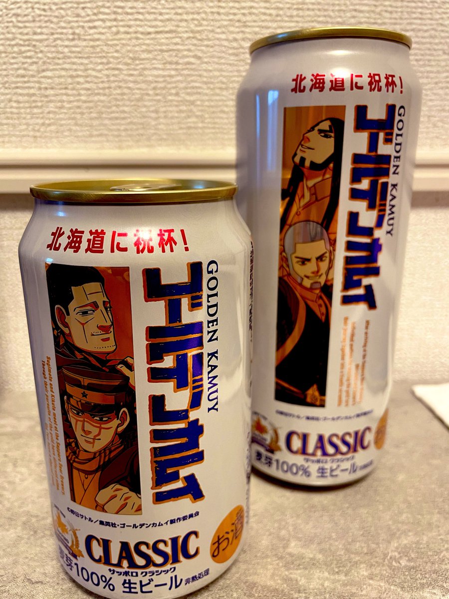 collon1001's tweet photo. ゴールデンカムイクラシック🍺
前回の賞味期限切れてたので
慌てて昼飲んだ😂
#サッポロクラシック
#ゴールデンカムイ https://t.co/OBAwYcgbVU