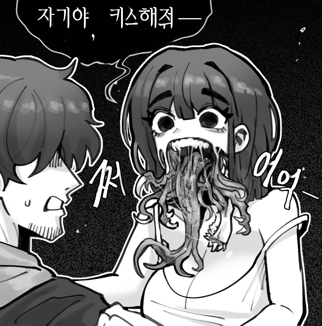 Omeok911's tweet photo. ��물에 감염된 여자친구 (9) https://t.co/61an0uBwQy