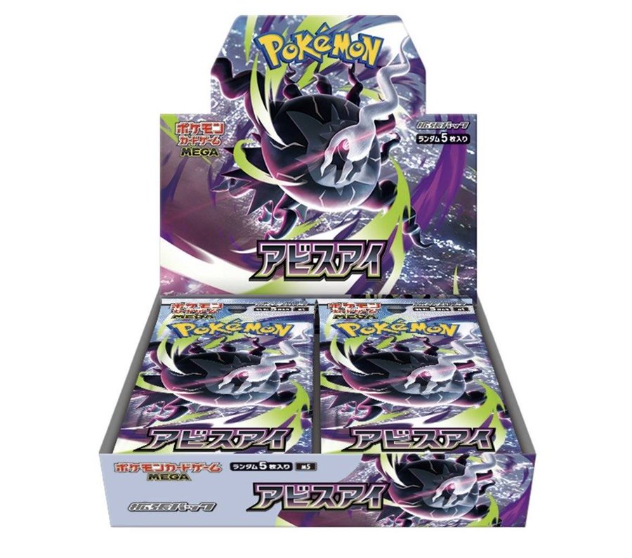 O_P_M_OFFICIAL's tweet photo. 🎁『アビスアイ』プレゼントキャンペーン！🎁
＼抽選で1名様に1BOXをプレゼント／

⚡【応募方法】⚡
①このアカウントをフォロー
②このポストをいいね&amp;リポスト

受付は07月31日（金）まで！
皆さまのご応募をお待ちしております！

#アビスアイ  
#ポケモンカード 
#ポケカ https://t.co/HUf83qPqfg