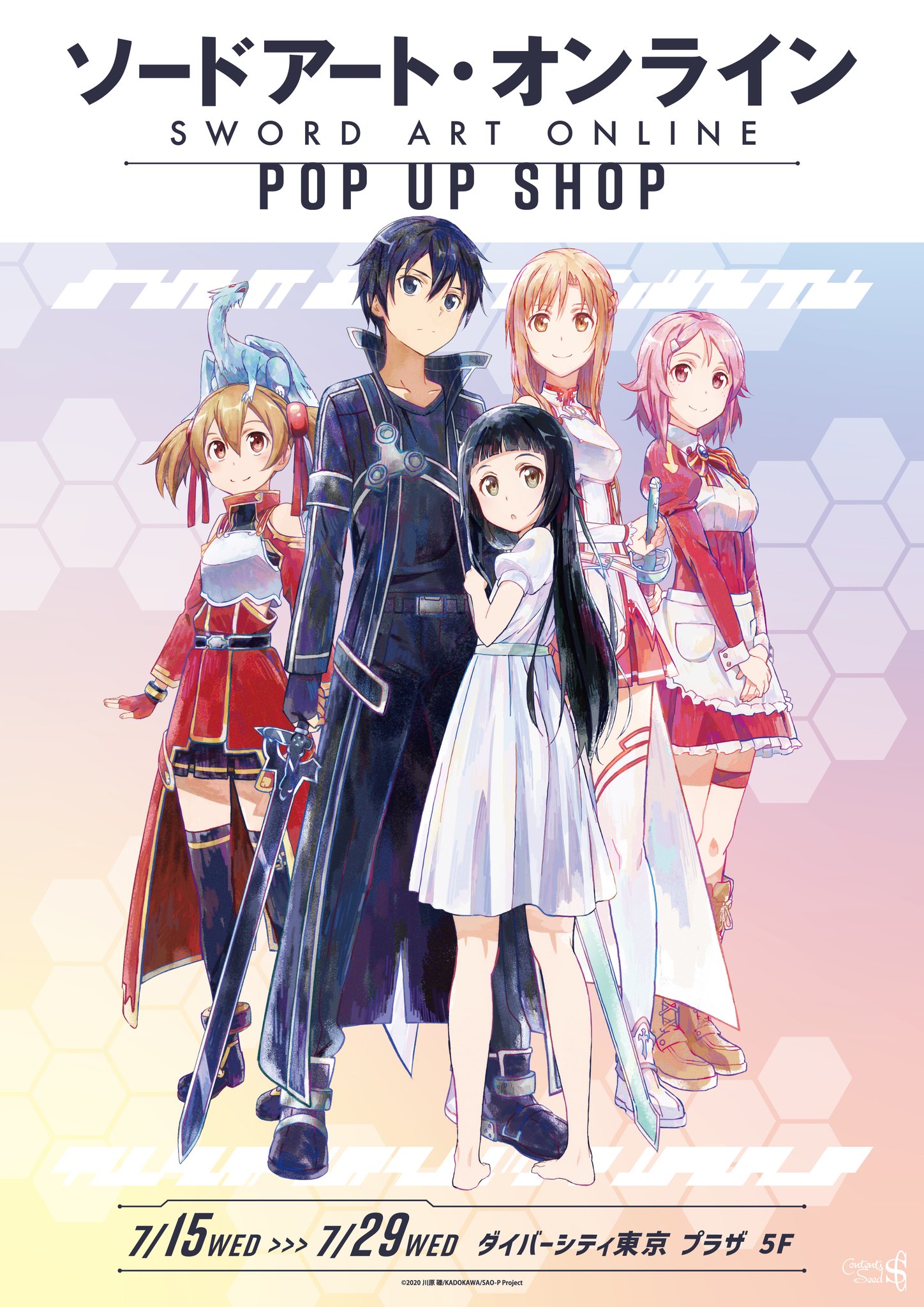 SAO 直筆サイン 入り ポスター ソードアート・オンライン 番宣ポスター HMnNF9ibAAAHYtD.jpg:large