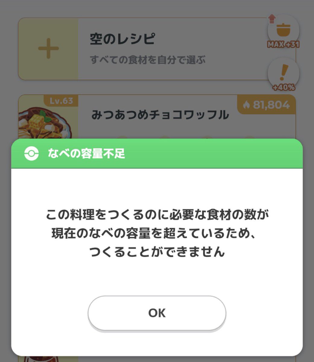 aamaru_zzz's tweet photo. 【求ム】残り10分ほどで鍋拡張 https://t.co/SMmGHVmqee