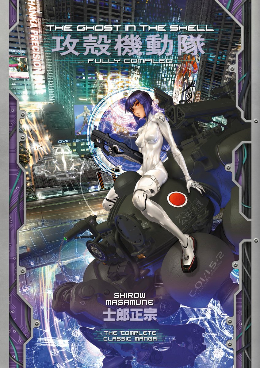 Ghost in the shell 攻殻機動隊 草薙素子 With Fans! The Ghost in the Shell