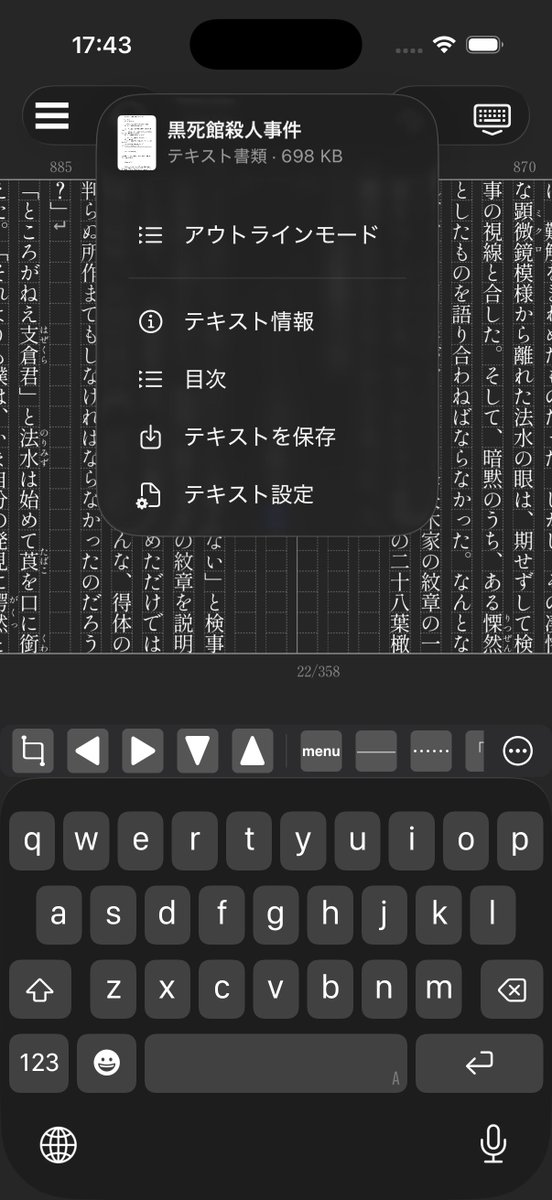tateshiki1966's tweet photo. 最初に目次を選択したいとの要望があったので、真ん中のファイル名のタイトルをタップすると表示されるメニューに目次を追加することにしました。来週以降のアップデートで対応する予定です。 https://t.co/p2jGWhyh8G