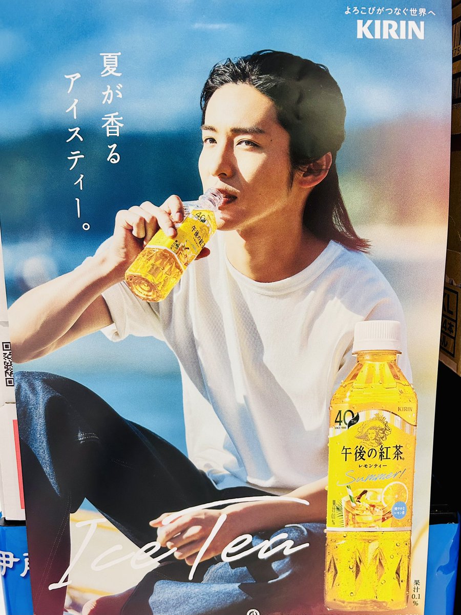 16Laurier28's tweet photo. 夏のアイスティーグラスめちゃくちゃかわいいっ！きらきら感たまらんっ！夏始まったっ！嬉しいっ！目黒くんかっこいいっ！男前っ！かっこいいかっこいいっ！
#午後の紅茶 #目黒蓮 https://t.co/LSEl19IzNQ