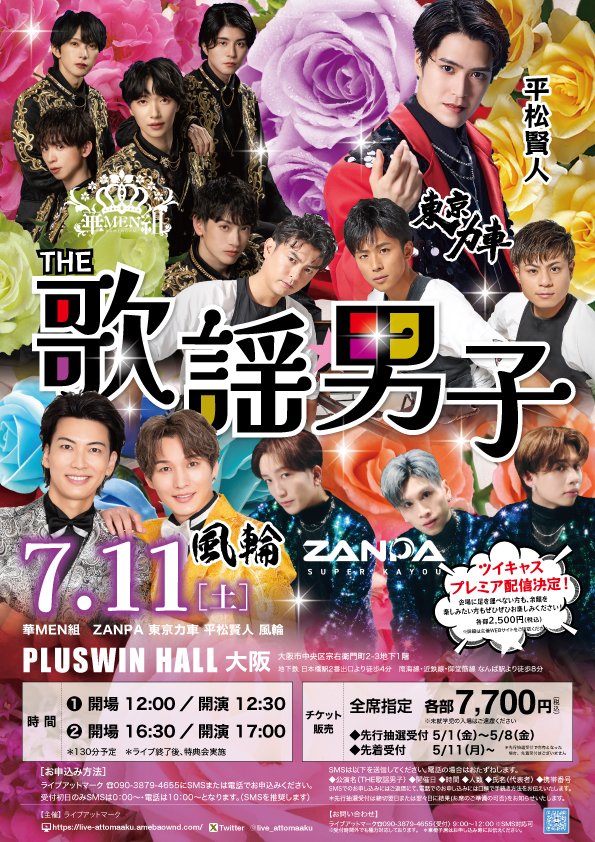 風輪Official (@Fuurin_Official) / Posts / X