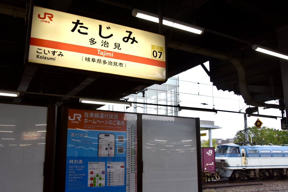 64Locomotive's tweet photo. 7/6
EF66 131 https://t.co/wuLnVifoJG