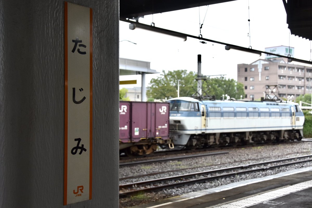 64Locomotive's tweet photo. 7/6
EF66 131 https://t.co/wuLnVifoJG