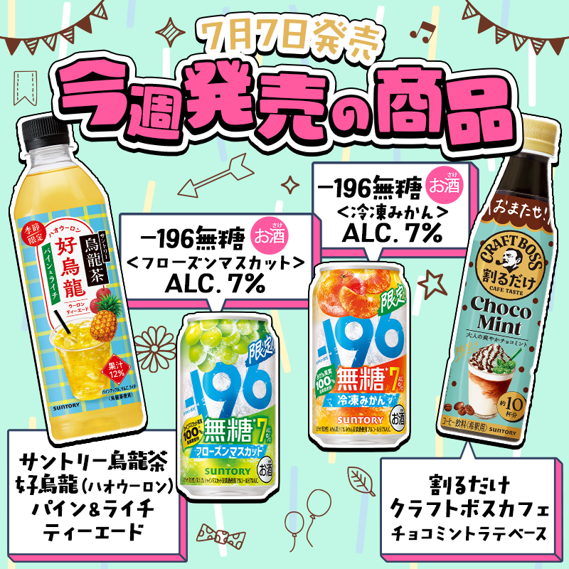 suntory's tweet photo. ＼フォロー＆リポストで当たる✨／

サントリー自販機で使える
「ジハンピチケット」を100名様に🎁

✅応募方法
①@suntoryをフォロー
②この投稿をリポスト

当選確率アップの方法は
画像スワイプでチェック👇

商品をチェックしたあとは、
冷たい一杯で一息🍹