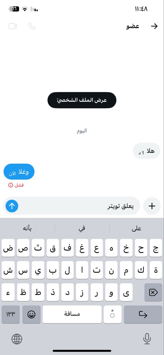 mdry15527's tweet photo. @k99qkg  تعال سناب او اي برنامج ثاني تويتر معلق من فتره بحذفه الظاهر https://t.co/M5jc4iPx5t