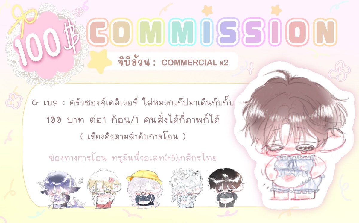 Pp0xmeow's tweet photo. ୨ Pls rt 𓂃 𓈒𖧷   ୧  

สวัสดีค้าบ มาลองเปิดรับคอมมิชชั่นจิบิอ้วงค่ะ 🤍. ˚◞♡  ₊

10 ♡ คิว
      Dm เพื่อจองคิวและสอบถาม 💌

#commissionTH #รับวาดรูป #คมช #คอมมิชชั่นจิบิ #จิบิ https://t.co/MK7t4yp7e7