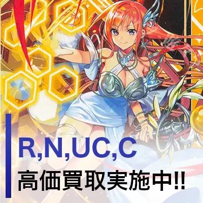 ゆう様⭐専用ページ ゼクス買取】レアリティ別買取ページを更新しました！ 強化買取カード
