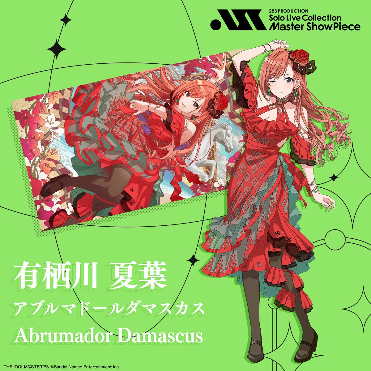 shinyc_official's tweet photo. ✦・・・━━━・
#シャニマスソロライブMSP
 アイドル衣装をご紹介👗
　　　　　・━━━・・・✦

✦Maestria &amp; Tradizione✦
🪽有栖川 夏葉
👗アブルマドールダマスカス

◇イベントグッズ事前ファイナル受付中！
https://t.co/kfxoOsCXfs

◆公式サイトはこちら
https://t.co/aGyTB3MYMy https://t.co/IB7L8QbL8r