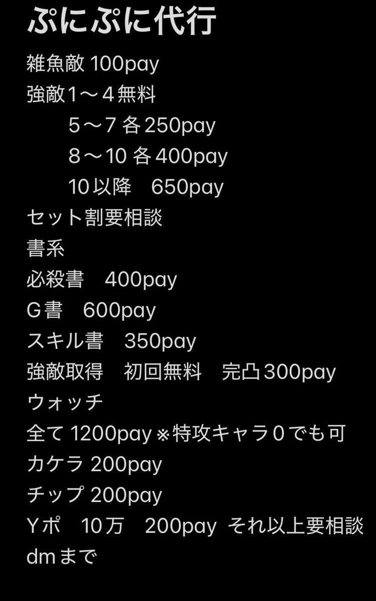 kf999f's tweet photo. #ぷにぷに代行
#ぷにぷにお助け
格安ですお早めに https://t.co/tuRXdnIHix