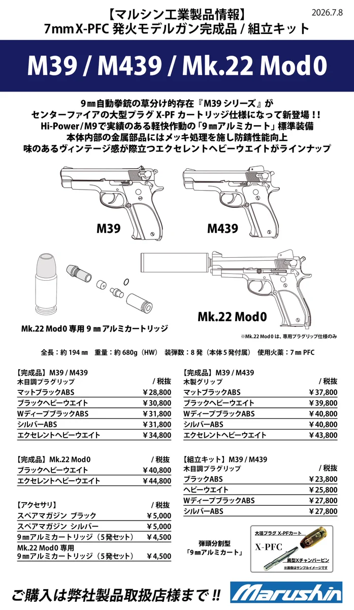 マルシン工業株式会社 on X: 