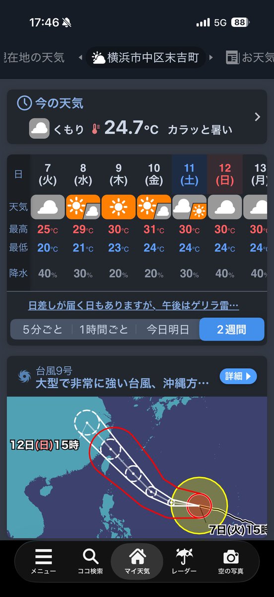 QuenZue's tweet photo. 去年までのいかれた気温と比較すると今は地球が一瞬正気を取り戻したかのような涼しさ。 https://t.co/mjTVH8lhLs