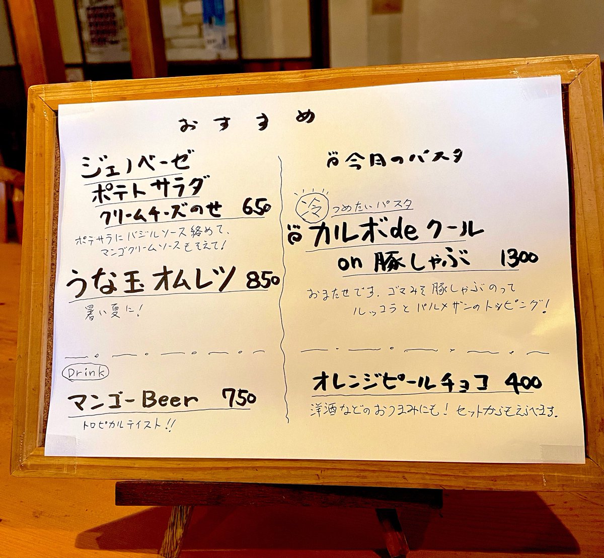 Tono_kitchen's tweet photo. こんばんは🌆
今月のおすすめメニューのご案内です。
新作『ジェノベーゼポテトサラダ』。クリームチーズとマンゴークリームソースで美味しい重奏曲♪
パスタは、今年もお待たせしました。人気の『カルボdeクール』。
来る夏を楽しく美味しく♪
ぜひお召し上がりください✨ https://t.co/gaJZT09vr0