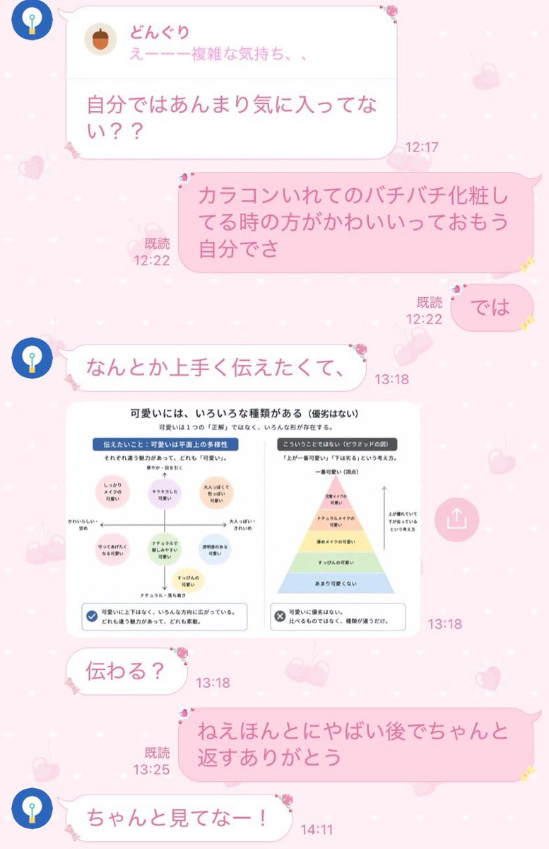 pyon_lovely's tweet photo. ねえ彼氏やばい
裸眼メイクとかデコ出しをすごい褒めるから、ちょっとえー、、って思ってたらこれ送られてきた https://t.co/CHAQFwKxt1