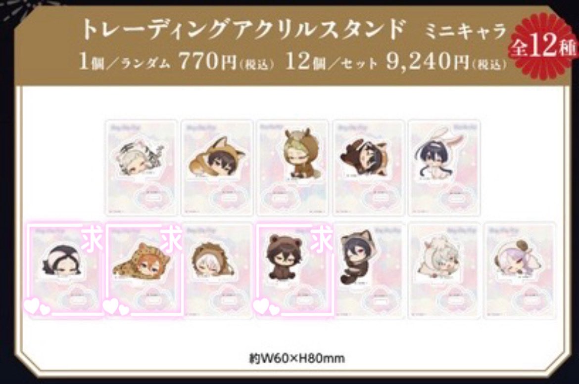 hono__357's tweet photo. @0【買取】
文豪ストレイドッグス 文スト 東武動物公園 トレーディングアクリルスタンド アクスタ

譲 
定価+送料

求
あくたがわ なかはら すえひろ 各1

･郵送
･3点まとめて優先(なかはらを含まない場合はお断りする可能性高いです)
･友人分含みます
･PayPayのみ

既読→♡
お返事遅くなります https://t.co/uOwEB9LcDa