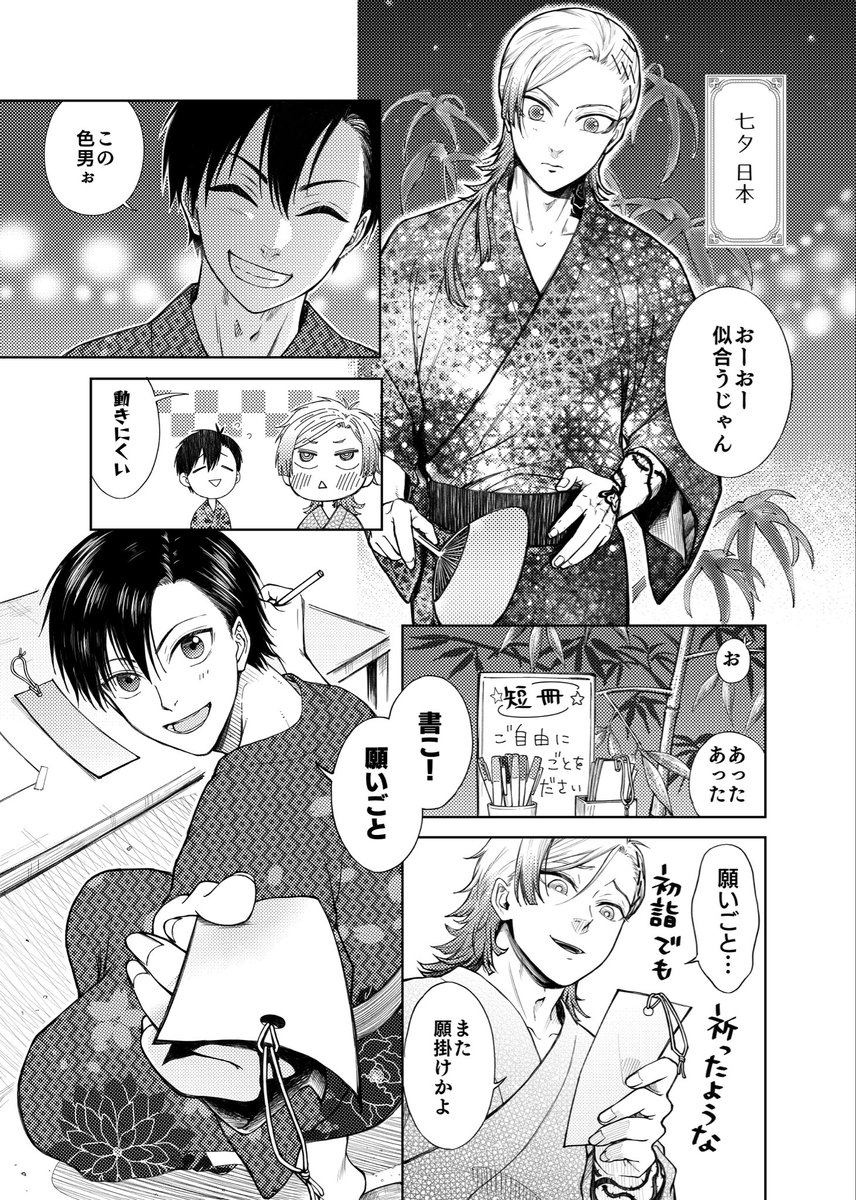 dcst_bosatsu's tweet photo. 季節を楽しむkiis

七夕編 https://t.co/E8iqhENKNI