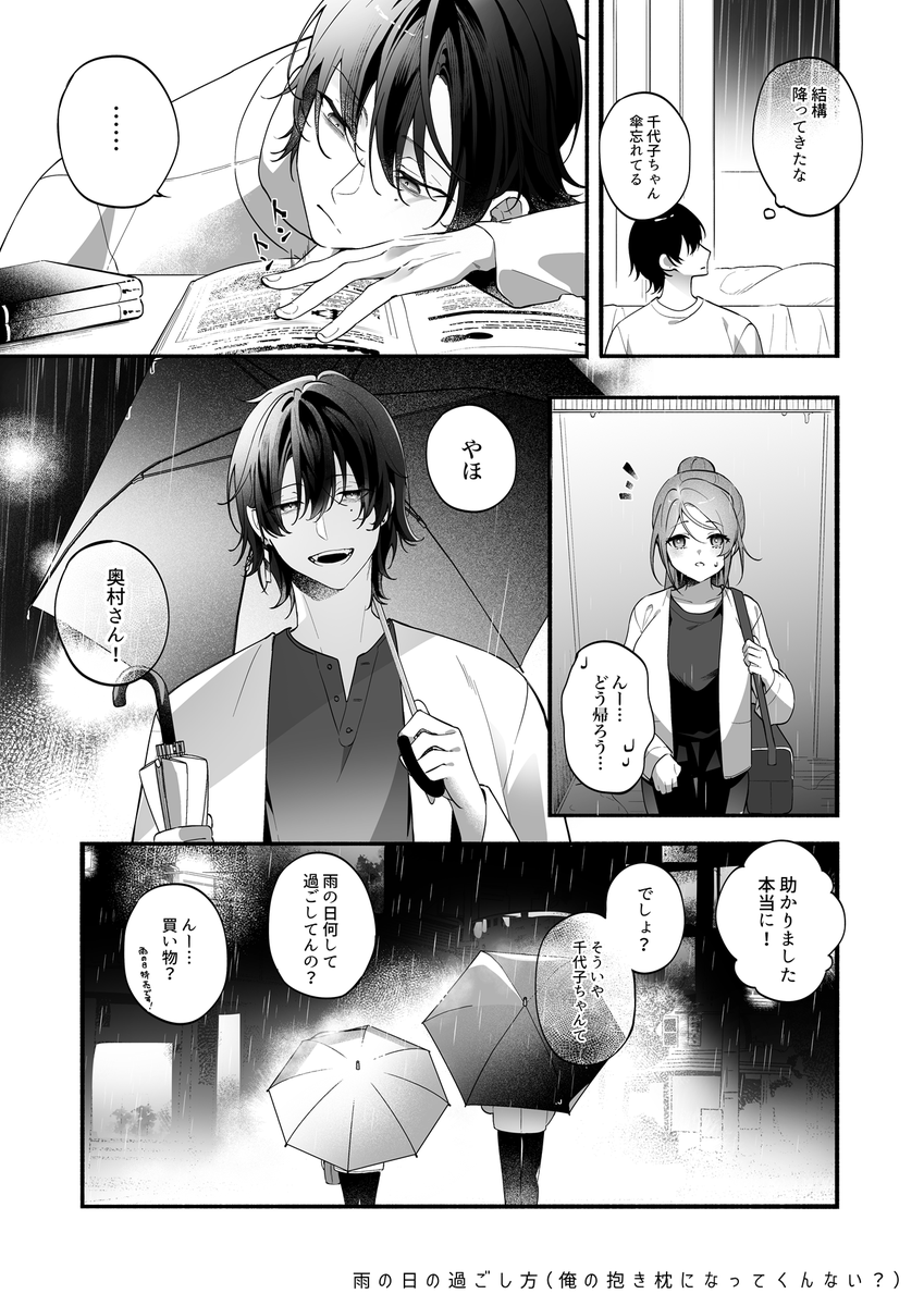 j_ichimon's tweet photo. ☔ https://t.co/v31hZpIYzZ