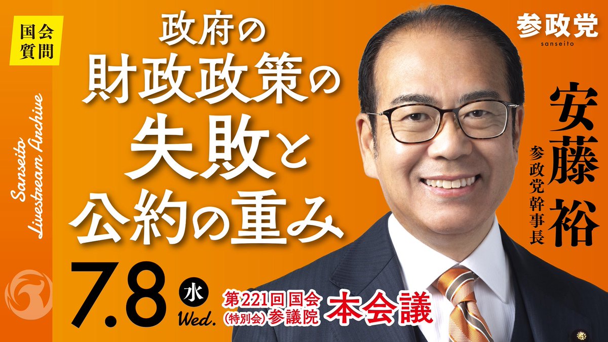 saitama_5992's tweet photo. あの温厚な安藤幹事長も最近はだいぶお怒りだからな…
これは見応えがありそうだ。 https://t.co/zQvqaVPSDT