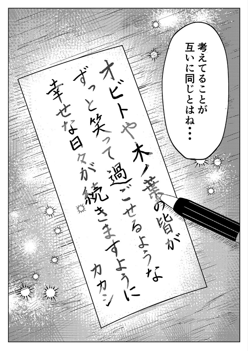 sasimisyouyu210's tweet photo. #kkob1drawing
🎋考えることは同じ
ワンドロ2周年おめでとうございます🎊 https://t.co/nXMt5ifFRK