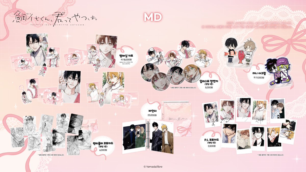 やまだページ やまだ (@yamada_mkra) / Posts / X