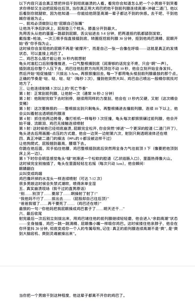 Sissysult_bambi's tweet photo. 这说的也太夸张了吧，真的有人可以做到吗？不信！！！
#男娘 #sissy #sult #femboyespañol  #贞操锁 https://t.co/QY1z0KQ7wL