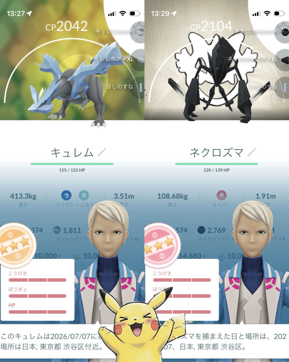 doern8becher's tweet photo. たぶんだけど初めてレイドで2連続100きた🎋✨️
当たり前に通常色よ😌︎
キュレム100
ネクロズマ100背景変えたい🙄

#ポケモンGO https://t.co/tpEwqSlW8o
