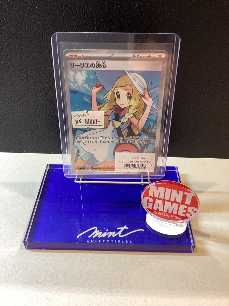 MINTGAMES心斎橋ポケカ販売】 ショーケース紹介✨ トウコ SR □¥3,000