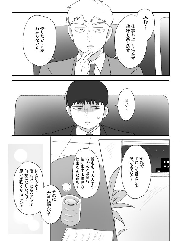 sumo_nui's tweet photo. いつか描きたい何者かになろうとするモくんの話 https://t.co/r82PfBVnSh