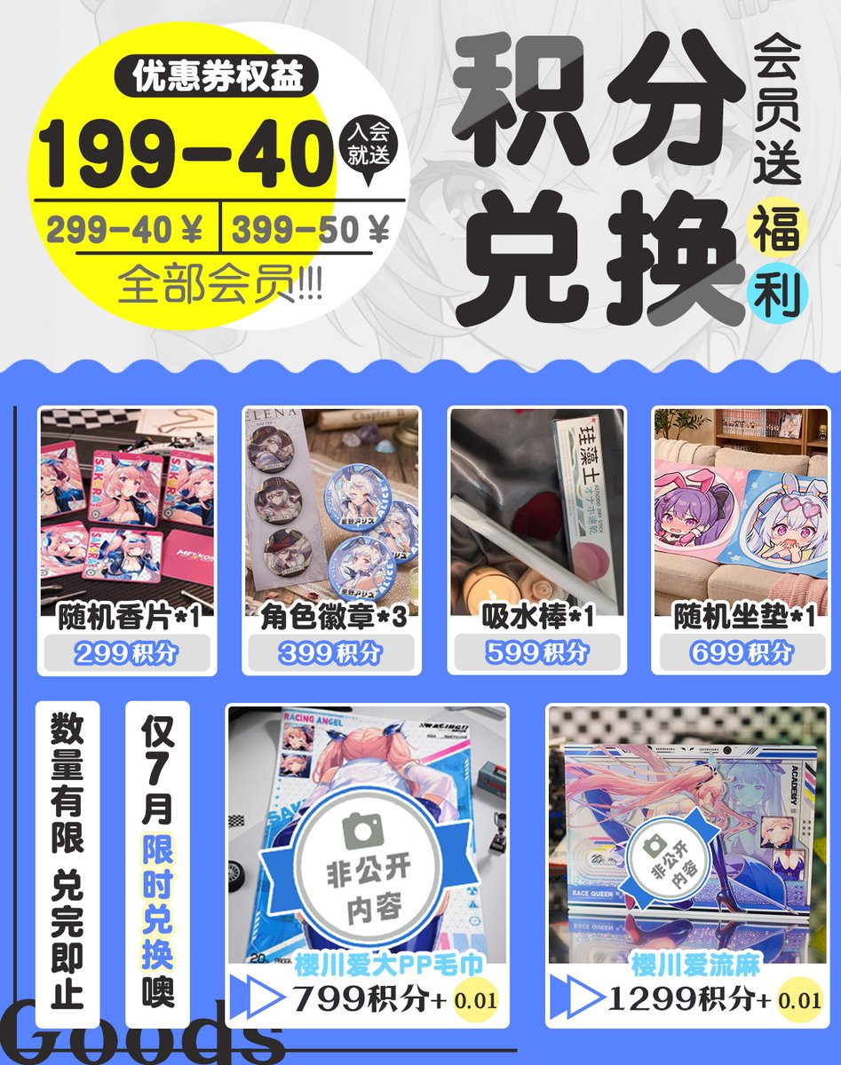 Lenquann's tweet photo. 晚8点平台活动~

樱川爱\琉娜\神花音参与秒杀活动~！本月优惠力度最大,不要错过

今晚8点樱川爱二代软（普通版）补货。

8点开始买任意杯杯送A妈香片~

本月会员积分兑换也端上来咯~

绅士们不要错过积分兑换哦！

（温馨提示：积分年底清零，该用用，别让等待成为遗憾！） https://t.co/MrIVcKAMDx