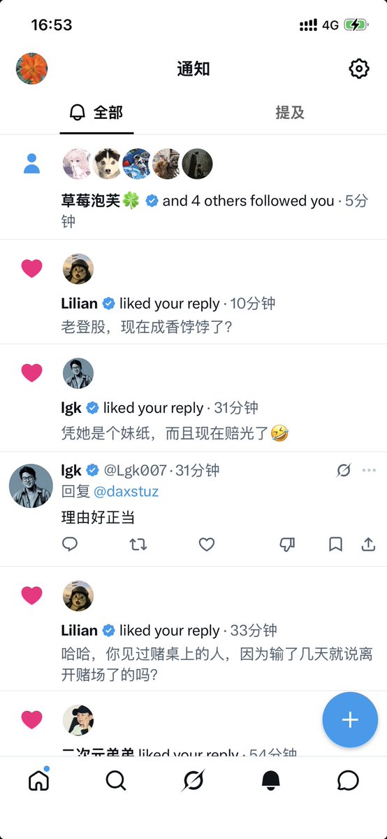 daxstuz's tweet photo. 其实，X的消息推送功能是滞后的，有时消息还直接丢失了，单纯从这个功能讲，它没有微信的朋友圈功能做得好！ https://t.co/GpWSZzcLVt