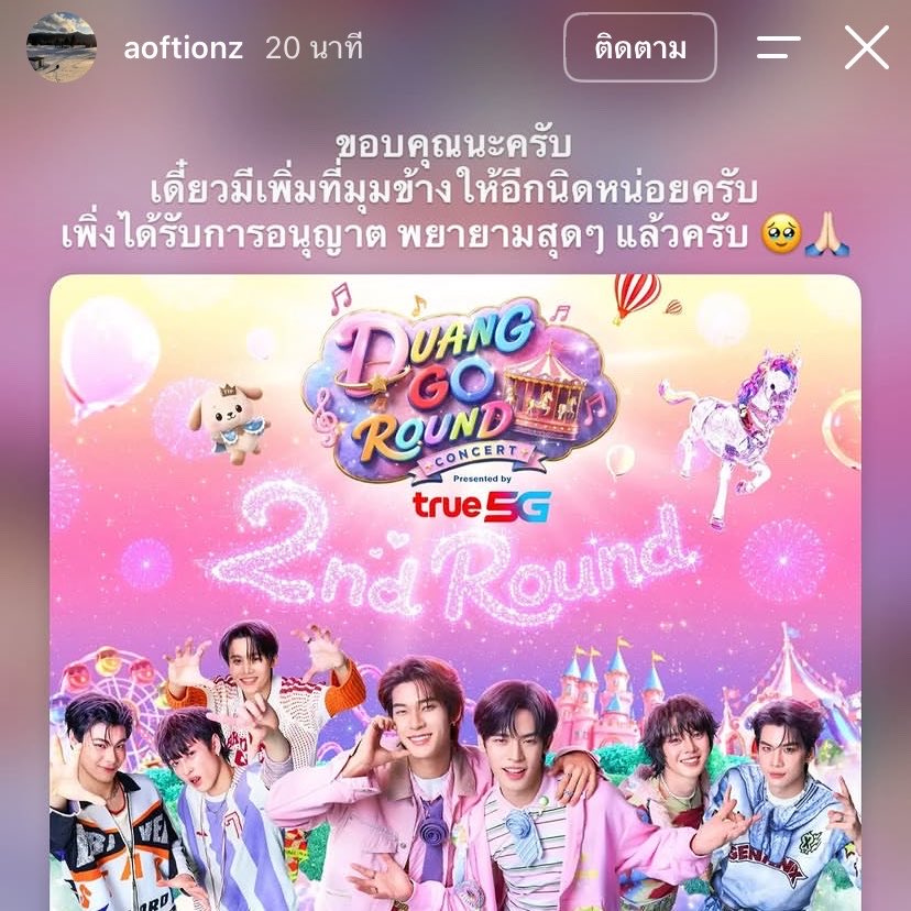 twnpeep's tweet photo. พี่ออฟออกมาบอกว่าได้รับการอนุญาตจากอิมแพคในการเพิ่มที่นั่งโซนB T แล้วㅠㅠเดาว่าจะมาเปิดให้กดบัตรไว ๆ นี้แน่นอน น่าจะได้ประมาณ600ที่นั่ง ( ถ้าเปิดทั้งโซน )  วาวาคนไหนยังไม่ได้บัตรเตรียมตัวได้เยย

#DuangGoRoundConcert https://t.co/e6RAKtwI5m