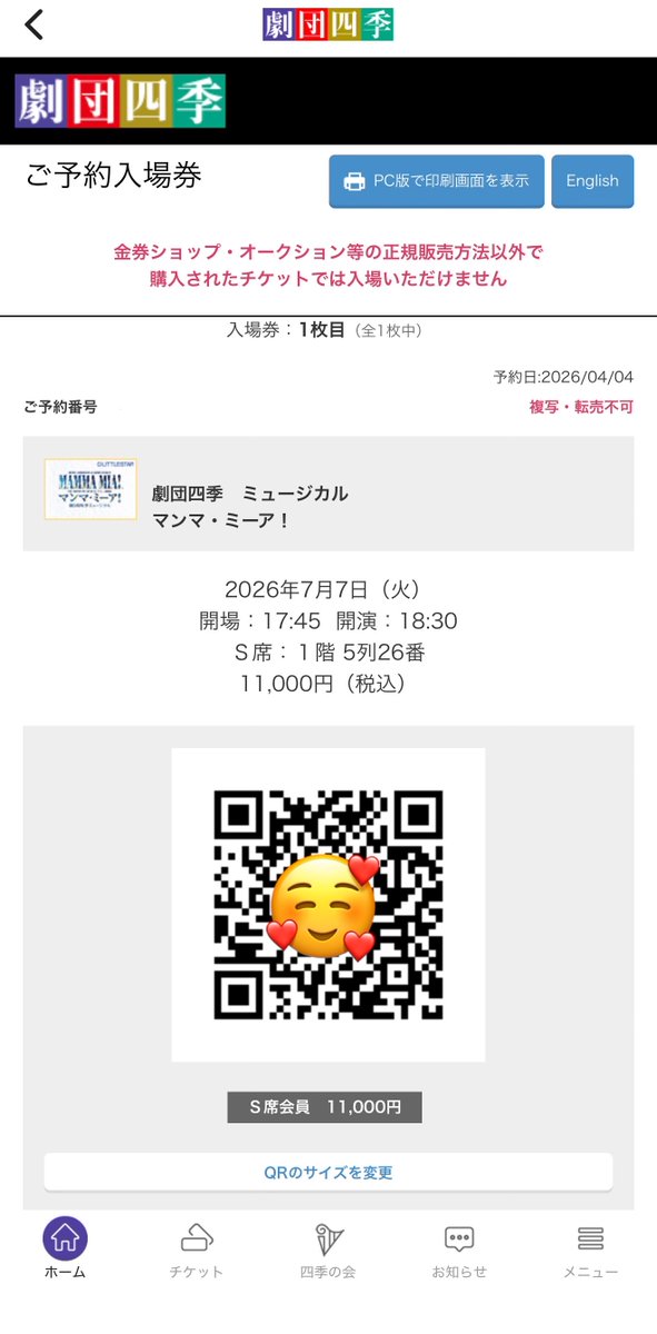 Mrs_sumishaka's tweet photo. お久しぶりのＫＡＡＴ神奈川芸術劇場😊
４月以来のマンマです！
5列目から楽しみます👏🏻
今月も劇団四季を観劇できて幸せだ🥰 https://t.co/OLmb3mDotS