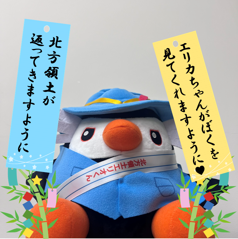 hoppou_erio's tweet photo. ぼくも、七夕の願いごと、書いたぜ！

今年も二刀流だぜ！

#七夕 https://t.co/HlVA3IRHHa