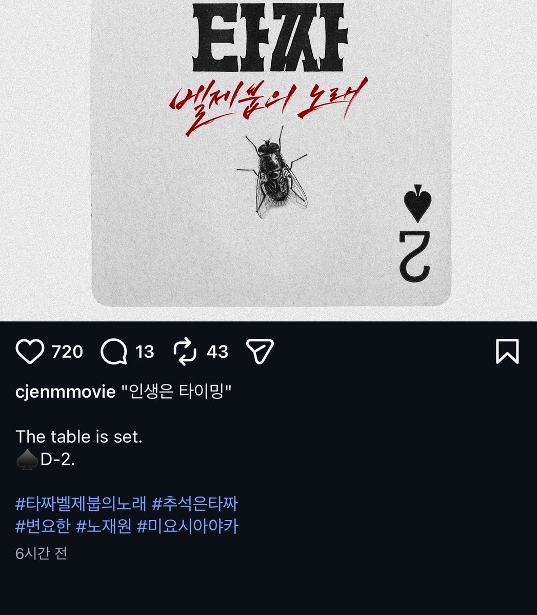 124_jaewon's tweet photo. 공식 인스타에는 D-2라 돼잇고 나무위키에는 9월 개봉인데 뭐가 맞는거임?? https://t.co/F7mbLWA4aY