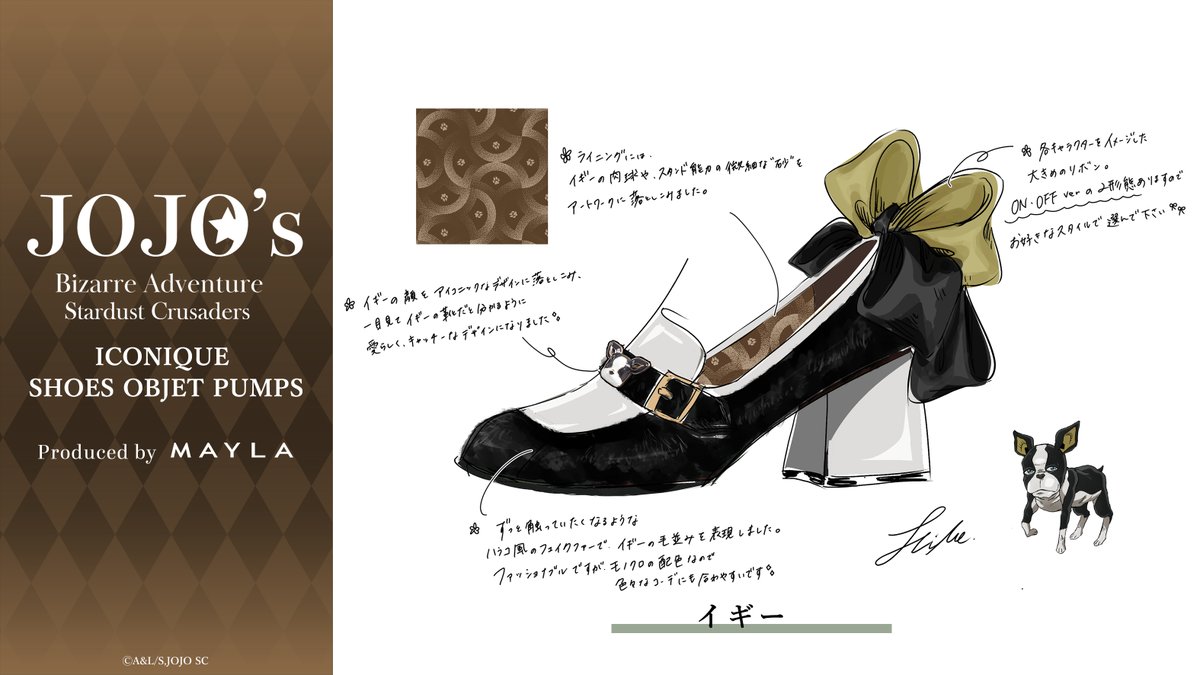 mayla_classic's tweet photo. .★⋅.─𝘿𝙚𝙨𝙞𝙜𝙣 𝙋𝙤𝙞𝙣𝙩𝙨─.⋅★.

イギーをイメージしたこだわりデザインの詳細は画像をチェック🐶

ーーーーーーーーーーーーーーーーーー
アニメ『ジョジョの奇妙な冒険 スターダストクルセイダース』
アイコニック シューズ オブジェ パンプス
7/17（金）17：00予約開始ッ！
https://t.co/LqxgvPIPyQ

＃ジョジョの奇妙な冒険 #jojo_anime #MAYLA