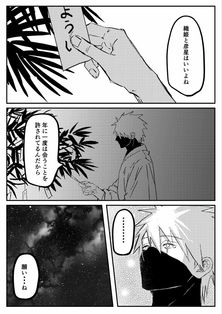 sasimisyouyu210's tweet photo. ちなみにこれは没にしたもの
供養 #kkob https://t.co/HcUbFJlFOa