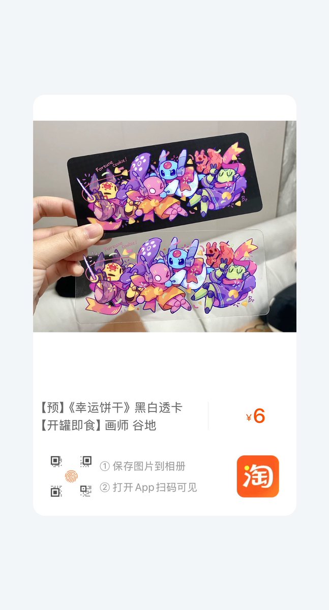 beco_100me's tweet photo. Oh hey these pvc card（black&amp;transparent ）and mousepad could be preordered now on Taobao till 7.11 https://t.co/spL7EI2OU4