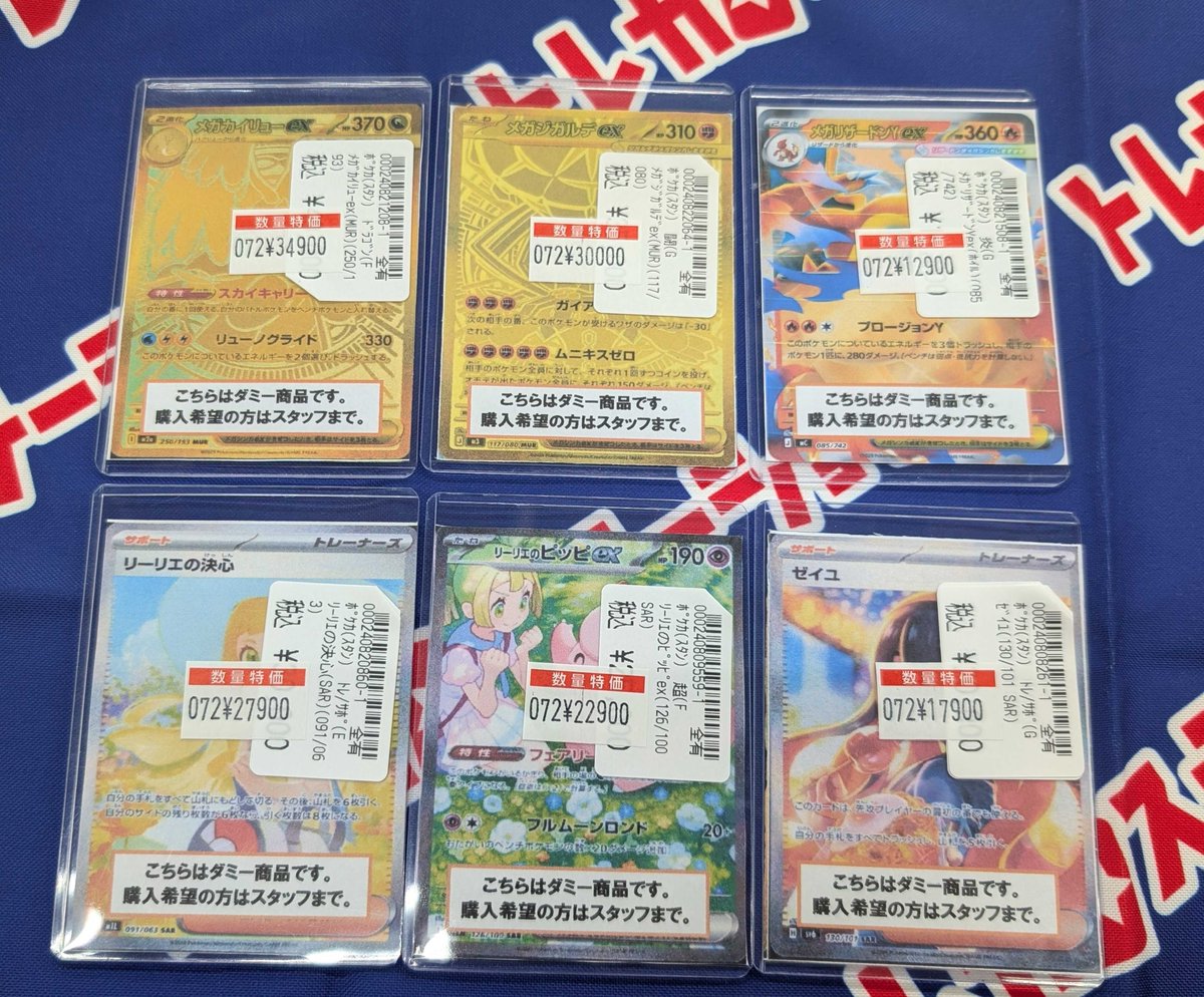 🉐🉐🉐🉐🉐🉐🉐🉐🉐🉐 #ポケモンカードゲーム MUR・SAR超特価品追加