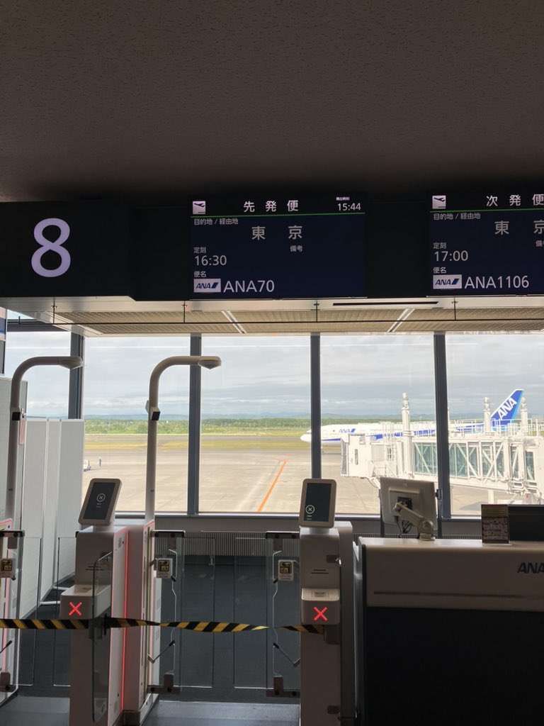 kenbou826's tweet photo. ありがとう北海道😊
また来週👋
↑また行くんかーい🤣
さぁ、明日明後日は姫路・大阪✨
#来週また行くけどw https://t.co/xibETpgLgg