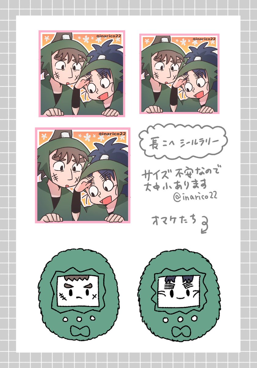 inarico22's tweet photo. 【長こへ結婚企画】
📢シールラリーネップリのお知らせ

ユーザー番号：PDPQ27CJNR
サイズ：L版
期限：2026-07-15 17時頃まで

#ちょーこへ結婚ネップリ https://t.co/AYPWxTy6ZU
