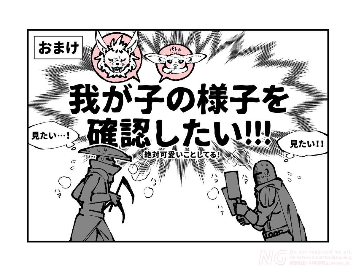 coara_jp_'s tweet photo. 映画の終盤シーンが毎回こう見えてしまう

#マンダロリアンアンドグローグー https://t.co/QAsx3TEolV