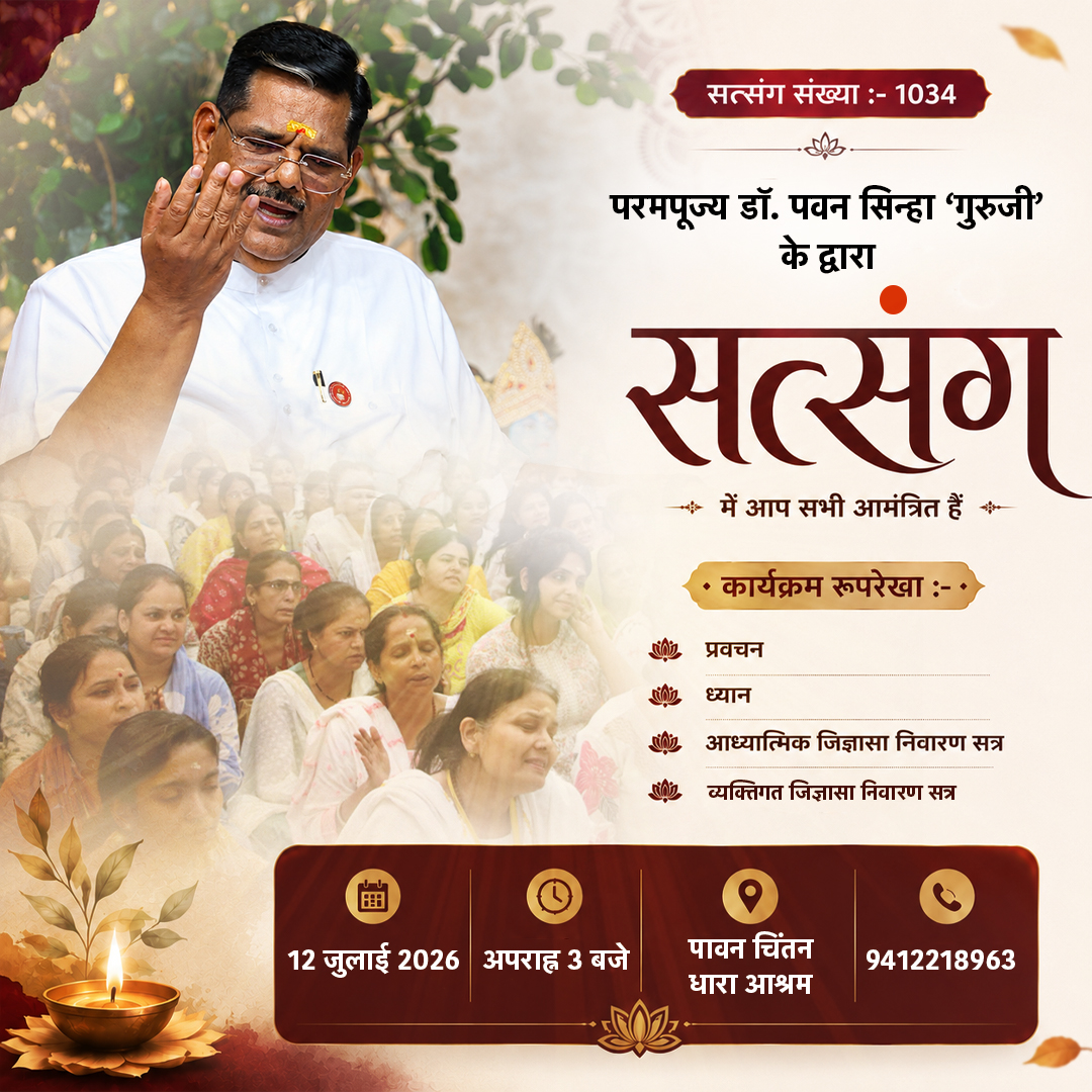 Pcdashram tweet picture