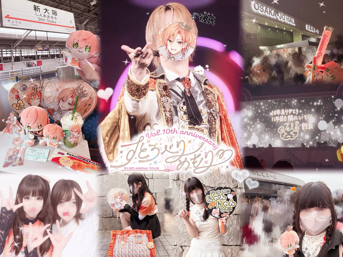 Nemijel___0728's tweet photo. ♡すとぷり10周年アリツア in 大阪城ホール♡
アリツア大阪公演おつぷりでした!!🍓🎤✩
ジェルくんの地元大阪で会えて、見つけてもらえてとっても幸せなライブでした꒰ˆִっ. ɞ̴̶̷̥ˆ꒱֯🎵♥ 
2️⃣日間最高の時間をありがとう、だいすきです🫂🧡ྀི
#ジェルくん♡
#すとぷり10周年ライブ ♡ https://t.co/Y7qSVdWIn1