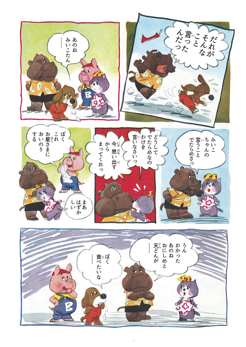 otajiro's tweet photo. 2/2 https://t.co/Qt6sfncCZO
