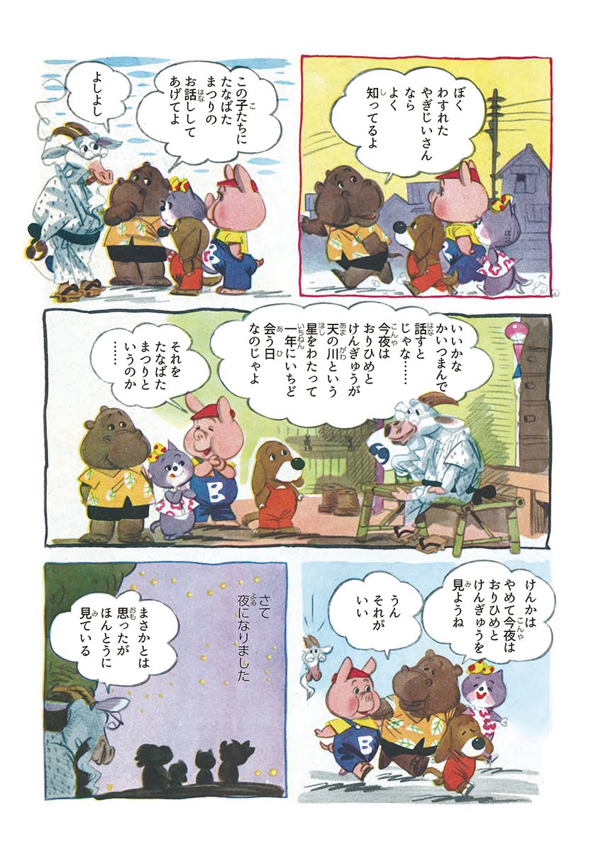 otajiro's tweet photo. 2/2 https://t.co/Qt6sfncCZO