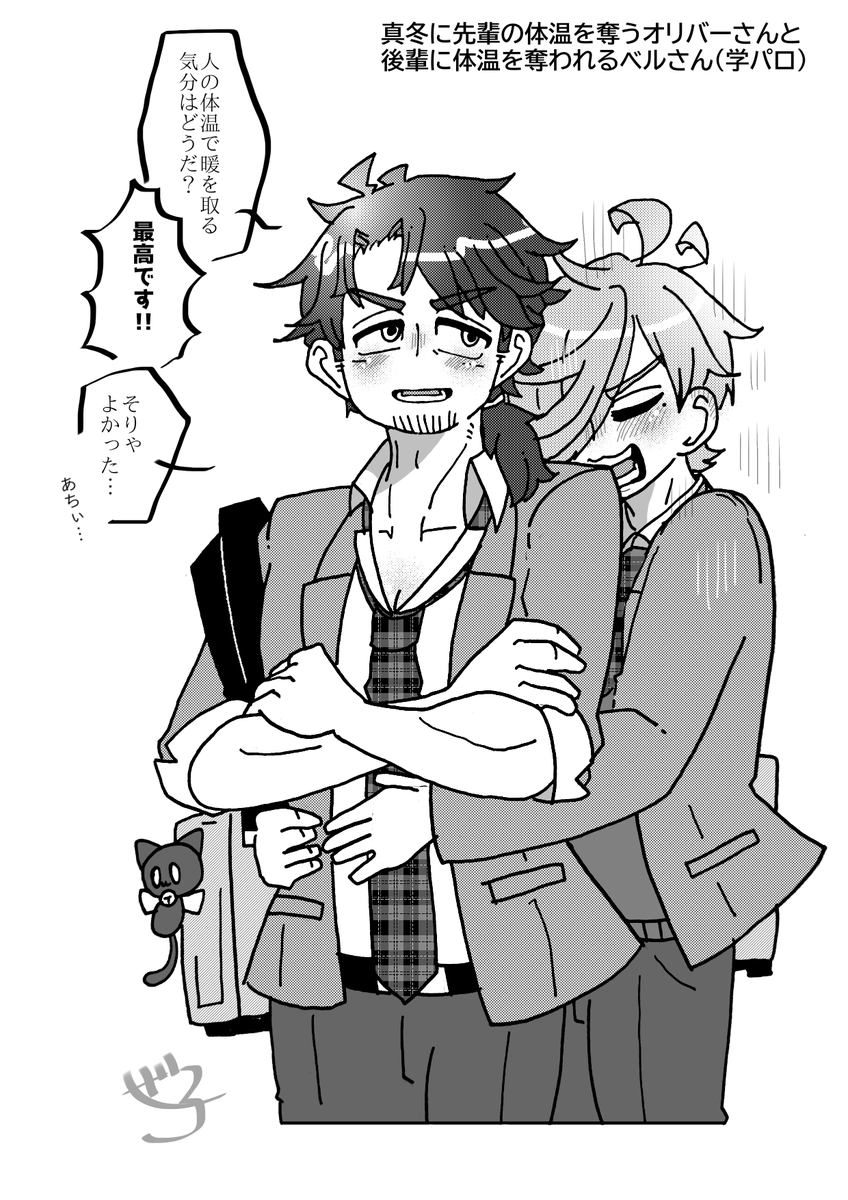 Labukole76's tweet photo. ※学パロ、年齢操作有
先輩の体温を奪う🍵さんと、後輩に体温を奪われる🥃さん。

自分も🥃さんと同じく筋肉ある方なので、🥃さんも割と一年中体温高めだと嬉しいです…。
ちなみに体温高い人にひっつく事は、我が母校の冬の風物詩でした。自分もひっつかれてました。 https://t.co/kOiS8g13kv